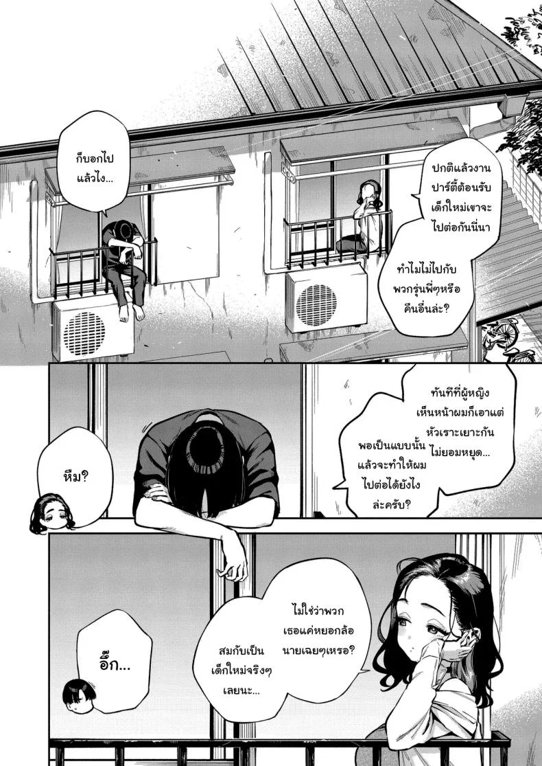 ถ้าลำบากบอกได้นะ ฉันพร้อมยื่นมือให้มากกว่าที่คิด (Herio) 107 อ่านโดจิน ถ้าลำบากบอกได้นะ ฉันพร้อมยื่นมือให้มากกว่าที่คิด (Herio) หน้าที่ 3