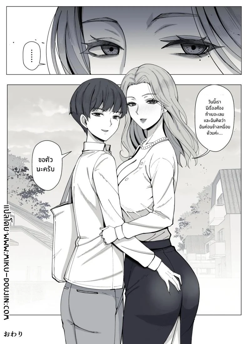 อ่านโดจิน เขตแดนต้องห้ามที่เหลือเพียงเราสองคน [Yoshiyoshi-ya] หน้าที่ 72