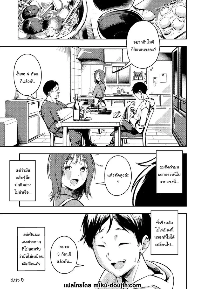 อ่านโดจิน การดูแลอย่างใกล้ชิดที่ทำให้ฉันรู้สึกอบอุ่นหัวใจ (Mokuyama Hito) หน้าที่ 28