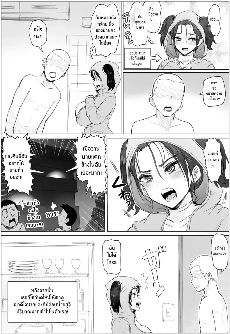 อ่านโดจิน แค่มีใครสักคนอยู่ข้างกัน ก็พร้อมจะมอบทั้งหัวใจ [Puranpuman] หน้าที่ 65