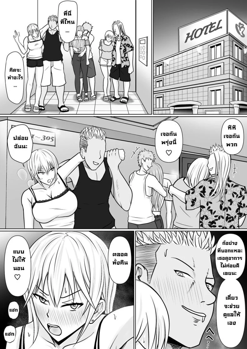 อ่านโดจิน วันที่เด็กหลังห้องได้ร่างใหม่ และชีวิตใหม่ที่วุ่นเกินคาด ตอน 2 [Takino Mishin] Class no Yankee Joshi ni Hyoui I Possessed the Class Yankee Girl หน้าที่ 21