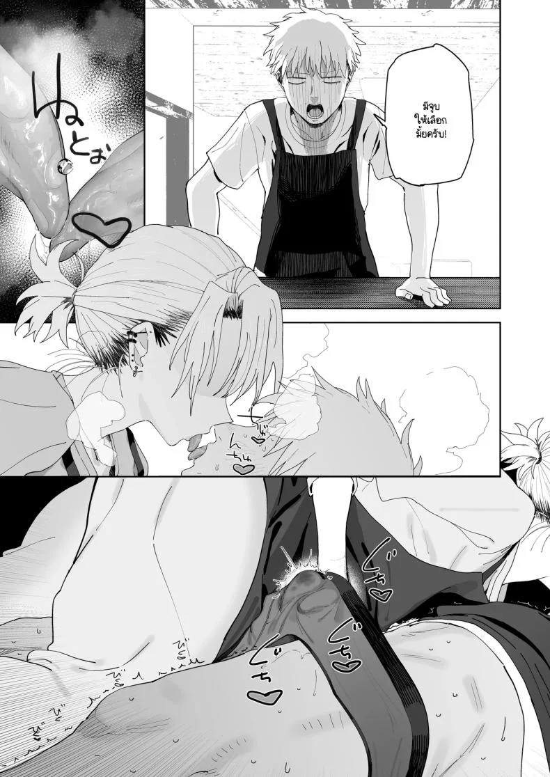 ความหวังเต็มไปด้วยความรัก (Toku) 180 อ่านโดจิน ความหวังเต็มไปด้วยความรัก (Toku) หน้าที่ 22