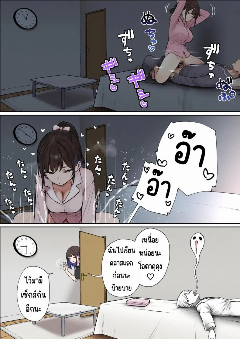 อ่านโดจิน ห้องของผมไม่ใช่ที่เดิมอีกต่อไป เมื่อเพื่อนเก่าทำให้มันกลายเป็นพื้นที่ลับ ตอนที่ 1 [SigMart (SigMa)] Boku no Heya ga Osananajimi Gal no Yaribeya ni Natta Hanashi หน้าที่ 99