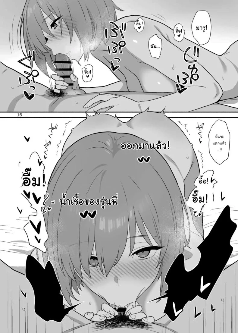 หากมีเวลาสักนิด อยากชวนมาคุยกันตามลำพัง (Kiya Hajime) (Fate Grand Order) 93 อ่านโดจิน หากมีเวลาสักนิด อยากชวนมาคุยกันตามลำพัง (Kiya Hajime) (Fate Grand Order) หน้าที่ 15