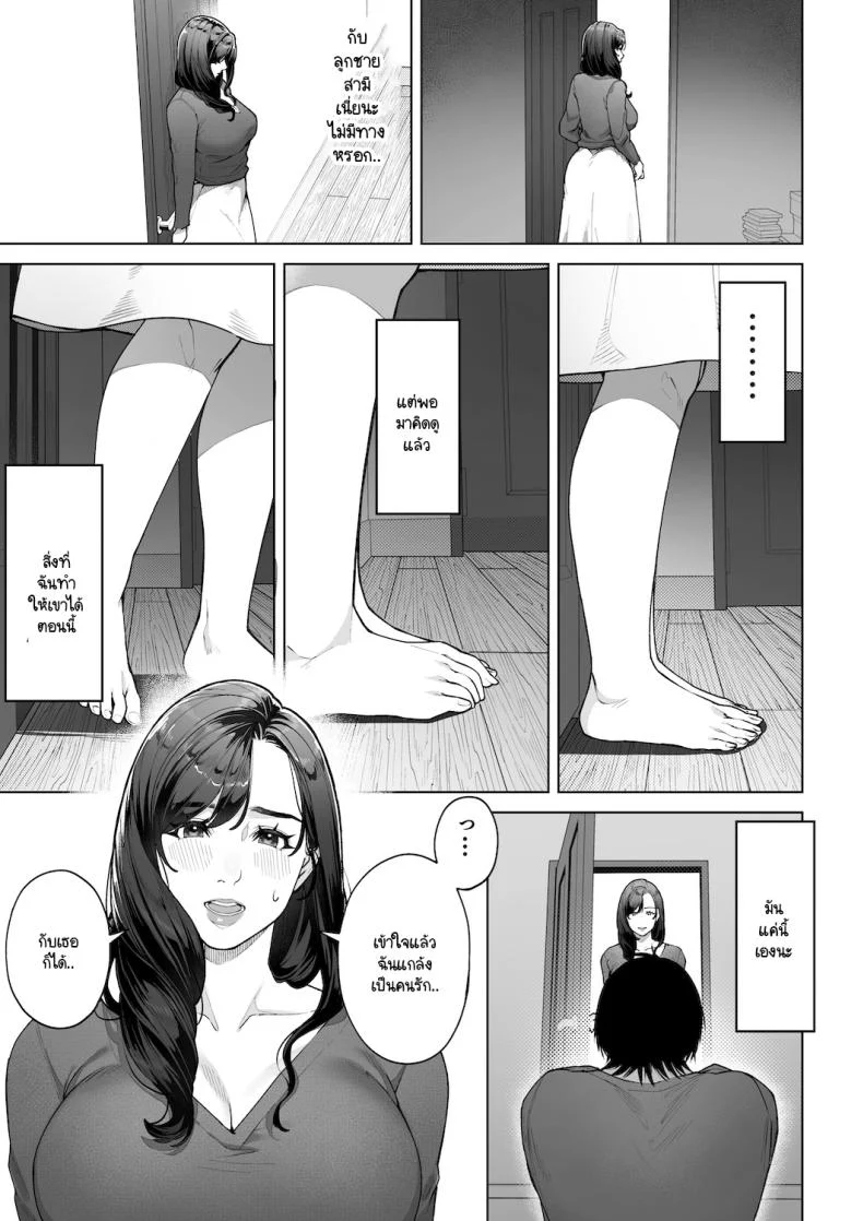 อ่านโดจิน บทบาทใหม่ในบ้านหลังเดิม ที่เธอตั้งใจจะทำให้ดีที่สุด [Sakura no Tomoru Hi e] หน้าที่ 24