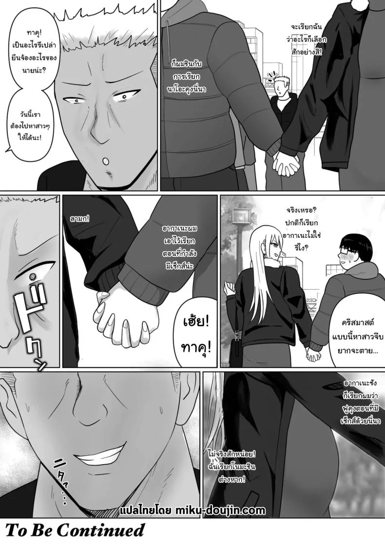 อ่านโดจิน วันที่เด็กหลังห้องได้ร่างใหม่ และชีวิตใหม่ที่วุ่นเกินคาด ตอน 7 [Takino Mishin] Class no Yankee Joshi ni Hyoui I Possessed the Class Yankee Girl หน้าที่ 63