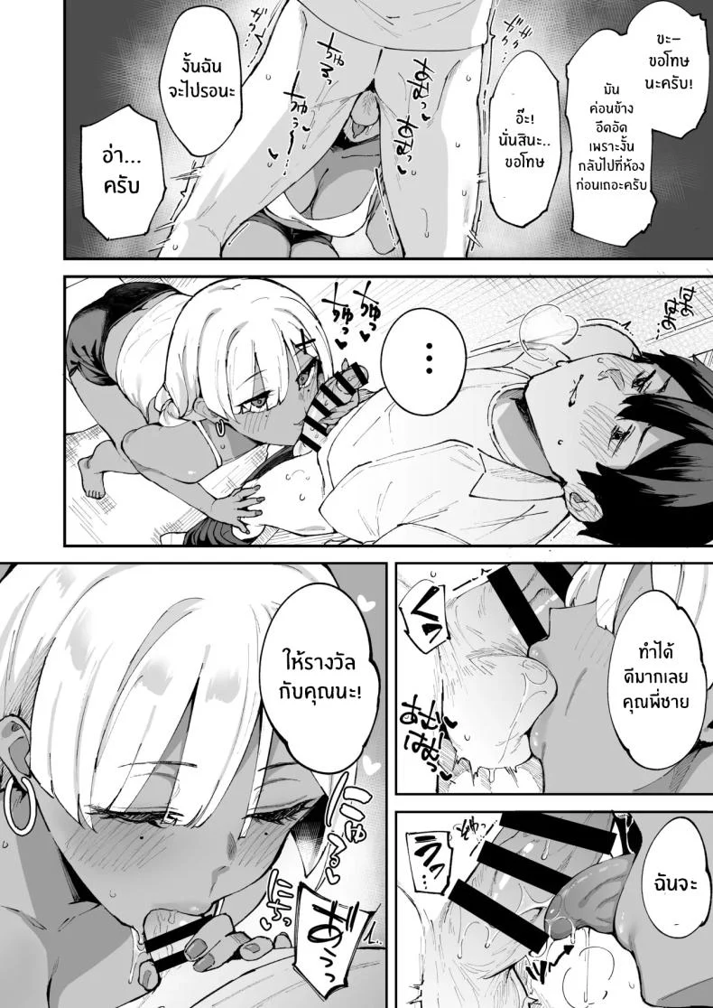 น้องสาวของผมกลายเป็นสาวขายตัวตั้งแต่ตอนไหน (Mame Denkyuu) 199 อ่านโดจิน น้องสาวของผมกลายเป็นสาวขายตัวตั้งแต่ตอนไหน (Mame Denkyuu) หน้าที่ 45