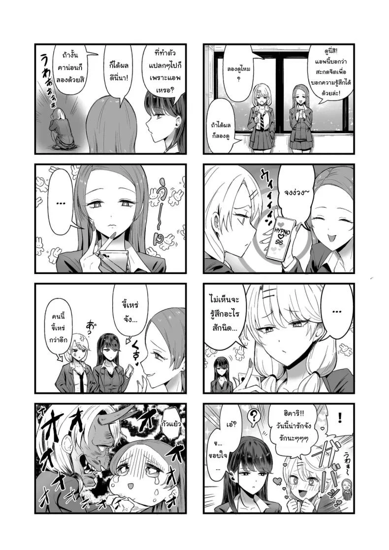 อ่านโดจิน ข้อตกลงของสาวเเกลมันจะขนาดไหน ตอนที่ 5 (C101) [Amagami Honpo (Manno)] Iribitari Gal ni Manko Tsukawasete Morau Hanashi The Gyaru I Hang Out with Lets Me Use Her Pussy หน้าที่ 62