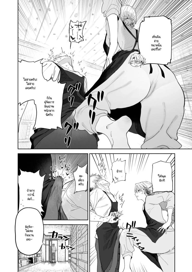ความหวังเต็มไปด้วยความรัก (Toku) 169 อ่านโดจิน ความหวังเต็มไปด้วยความรัก (Toku) หน้าที่ 11