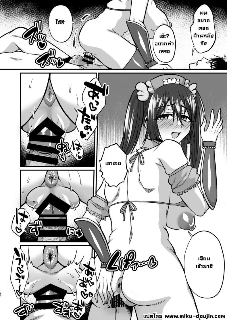 แม่ที่คอสเพลย์ และทำให้ฉันหลงรักอย่างบ้าคลั่ง ตอนที่ 1 (Neko Denryoku) 121 อ่านโดจิน แม่ที่คอสเพลย์ และทำให้ฉันหลงรักอย่างบ้าคลั่ง ตอนที่ 1 (Neko Denryoku) หน้าที่ 25