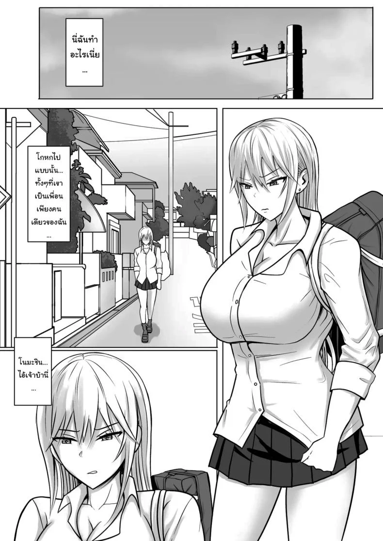 อ่านโดจิน วันที่เด็กหลังห้องได้ร่างใหม่ และชีวิตใหม่ที่วุ่นเกินคาด ตอน 4 [Takino Mishin] Class no Yankee Joshi ni Hyoui I Possessed the Class Yankee Girl หน้าที่ 29