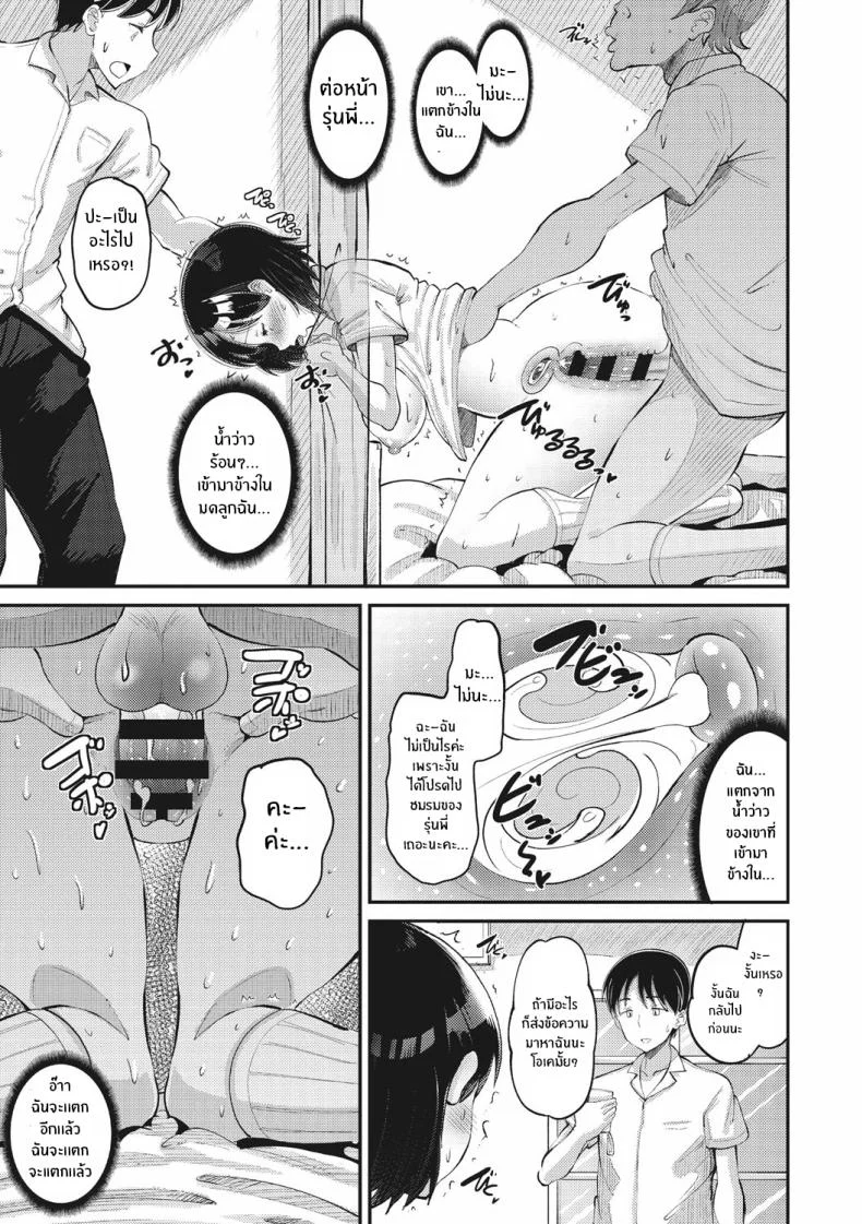อ่านโดจิน แผนรักของคนเอาแต่ใจ ที่ไม่คิดยอมแพ้ให้คำว่ารอ ตอนที่ 2 [Norakuro Nero] หน้าที่ 23
