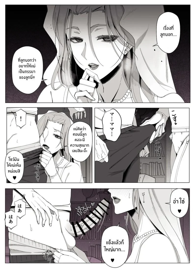 อ่านโดจิน เขตแดนต้องห้ามที่เหลือเพียงเราสองคน [Yoshiyoshi-ya] หน้าที่ 50
