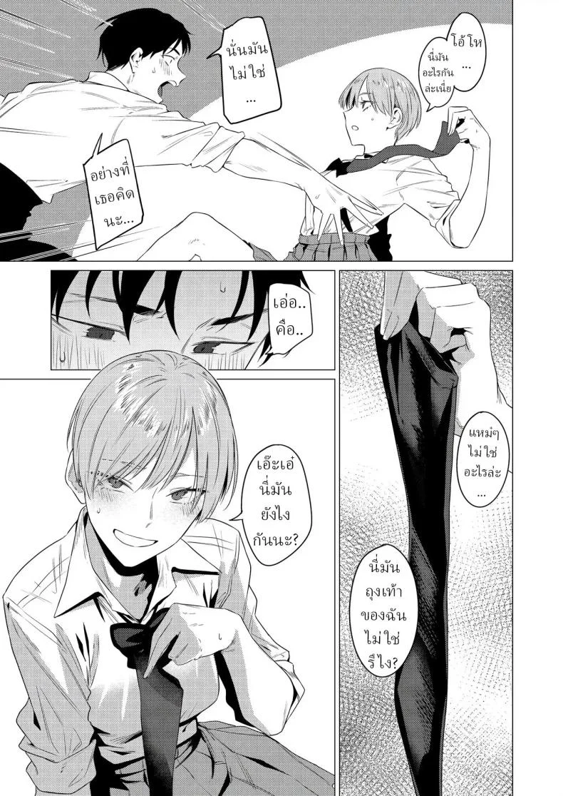 อ่านโดจิน ความลับเล็กๆ ของคนที่ชอบเรียวขาและผ้าคู่โปรด [Tsukumo Nikyu] หน้าที่ 6