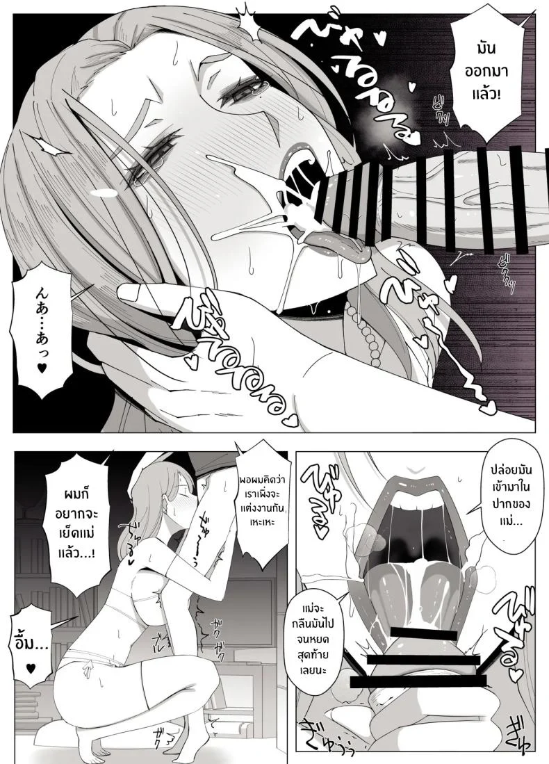 อ่านโดจิน เขตแดนต้องห้ามที่เหลือเพียงเราสองคน [Yoshiyoshi-ya] หน้าที่ 54