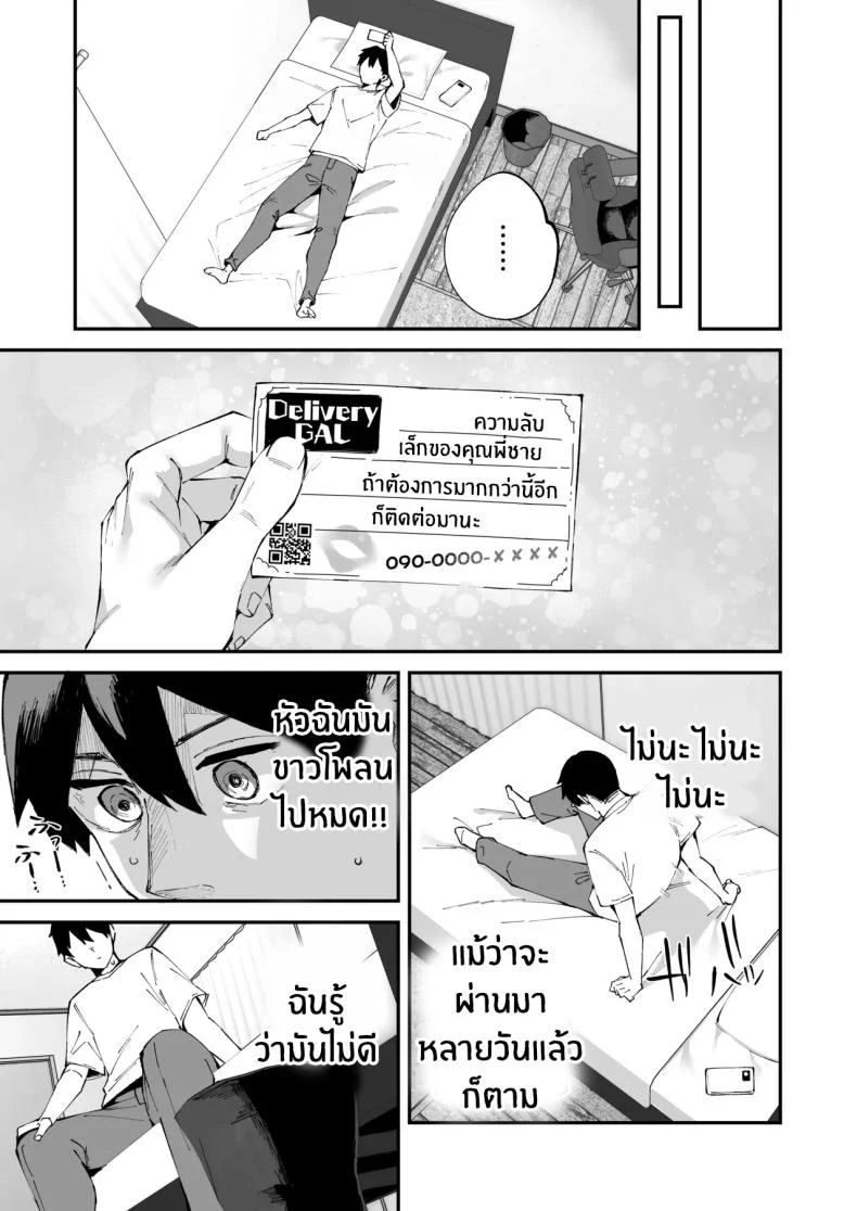 น้องสาวของผมกลายเป็นสาวขายตัวตั้งแต่ตอนไหน (Mame Denkyuu) 188 อ่านโดจิน น้องสาวของผมกลายเป็นสาวขายตัวตั้งแต่ตอนไหน (Mame Denkyuu) หน้าที่ 34