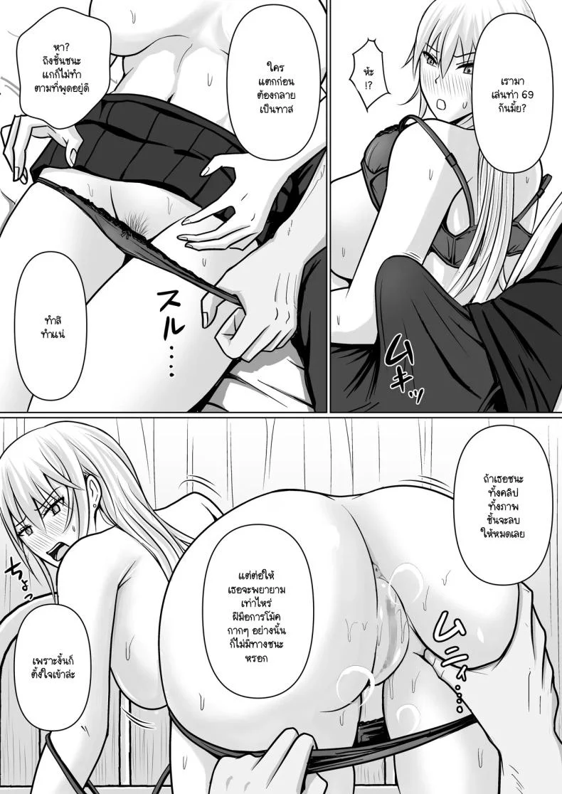 อ่านโดจิน วันที่เด็กหลังห้องได้ร่างใหม่ และชีวิตใหม่ที่วุ่นเกินคาด ตอน 3 [Takino Mishin] Class no Yankee Joshi ni Hyoui I Possessed the Class Yankee Girl หน้าที่ 48
