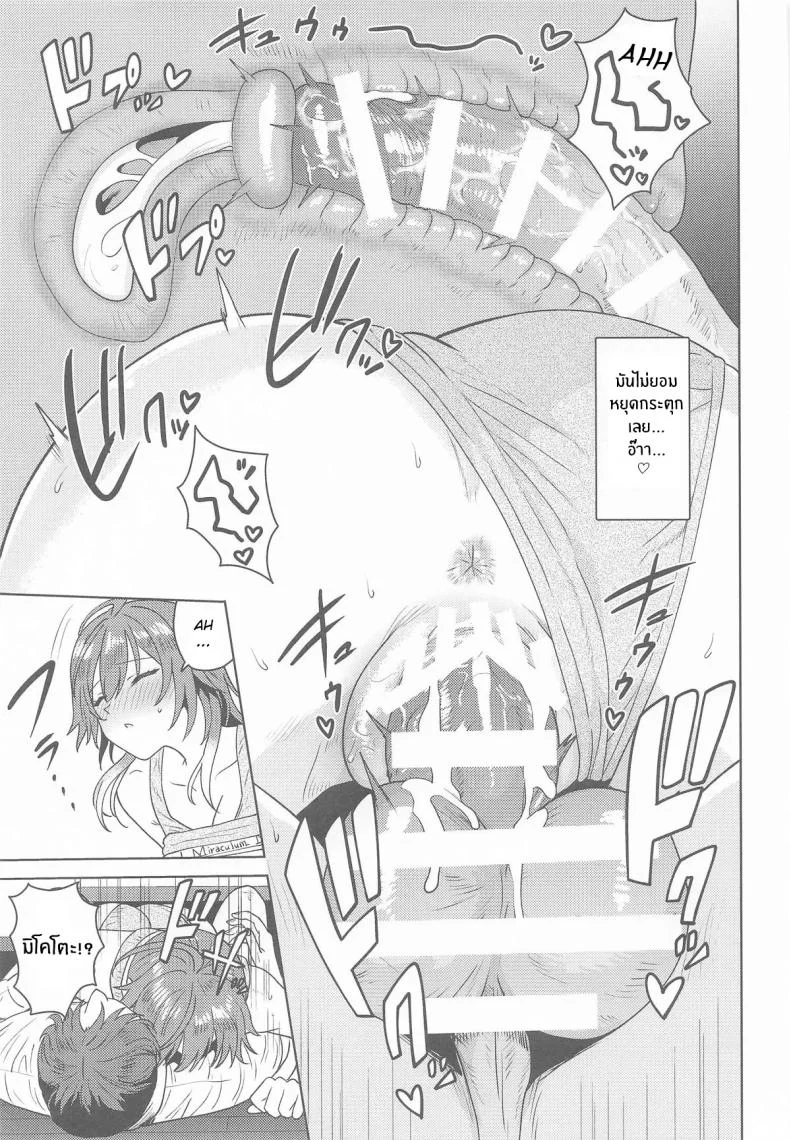 ความต้องการที่มากขึ้นเรื่อยๆ (Tsurui) 100 อ่านโดจิน ความต้องการที่มากขึ้นเรื่อยๆ (Tsurui) หน้าที่ 32