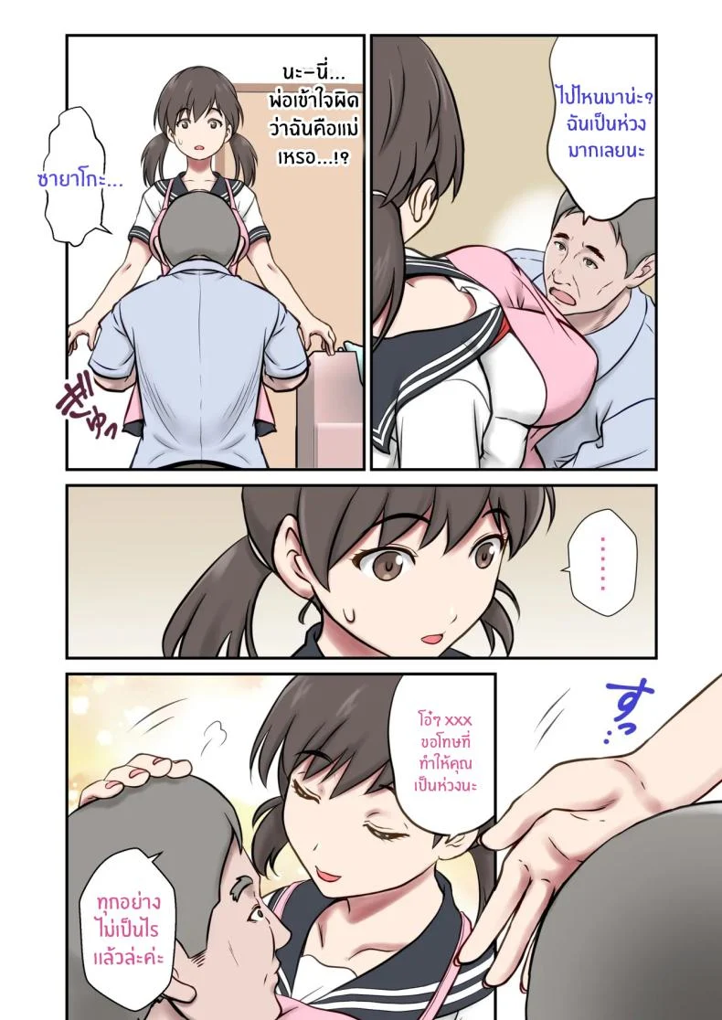 อ่านโดจิน ตัดสินใจเป็นแม่ให้คนที่รัก แต่แผนเลี้ยงดูดันชวนวุ่น [Shigemiya kyouhei] หน้าที่ 5