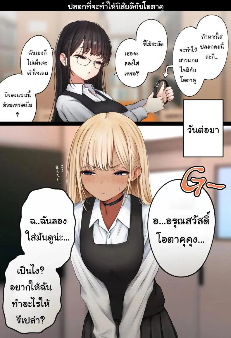 อ่านโดจิน ห้องของผมไม่ใช่ที่เดิมอีกต่อไป เมื่อเพื่อนเก่าทำให้มันกลายเป็นพื้นที่ลับ ตอนที่ 2 [SigMart (SigMa)] Boku no Heya ga Osananajimi Gal no Yaribeya ni Natta Hanashi หน้าที่ 90