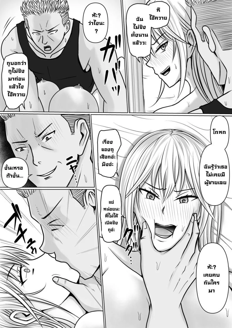 อ่านโดจิน วันที่เด็กหลังห้องได้ร่างใหม่ และชีวิตใหม่ที่วุ่นเกินคาด ตอน 2 [Takino Mishin] Class no Yankee Joshi ni Hyoui I Possessed the Class Yankee Girl หน้าที่ 45