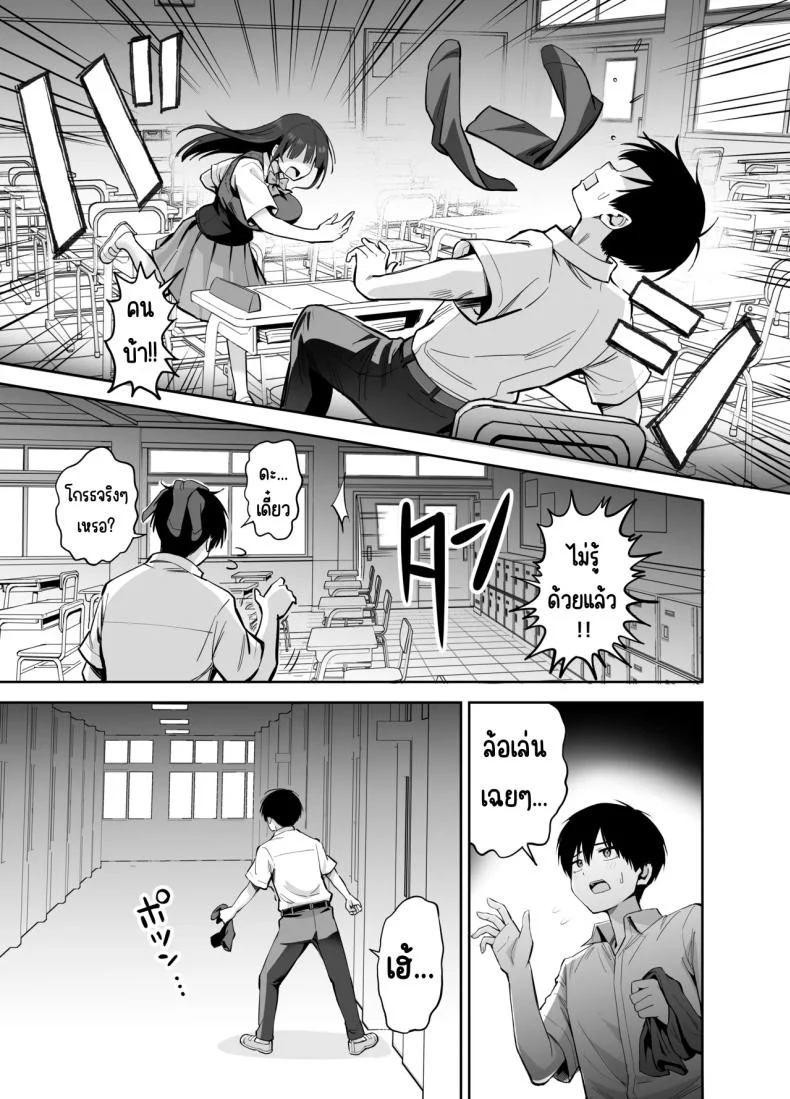 อ่านโดจิน เรื่องเล็กๆ ที่ถูกหยิบมาเอาคืน กลับกลายเป็นเกมที่ไม่มีใครยอมใคร [Honshiro Nikori] หน้าที่ 10