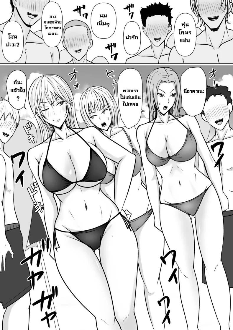 อ่านโดจิน วันที่เด็กหลังห้องได้ร่างใหม่ และชีวิตใหม่ที่วุ่นเกินคาด ตอน 2 [Takino Mishin] Class no Yankee Joshi ni Hyoui I Possessed the Class Yankee Girl หน้าที่ 4
