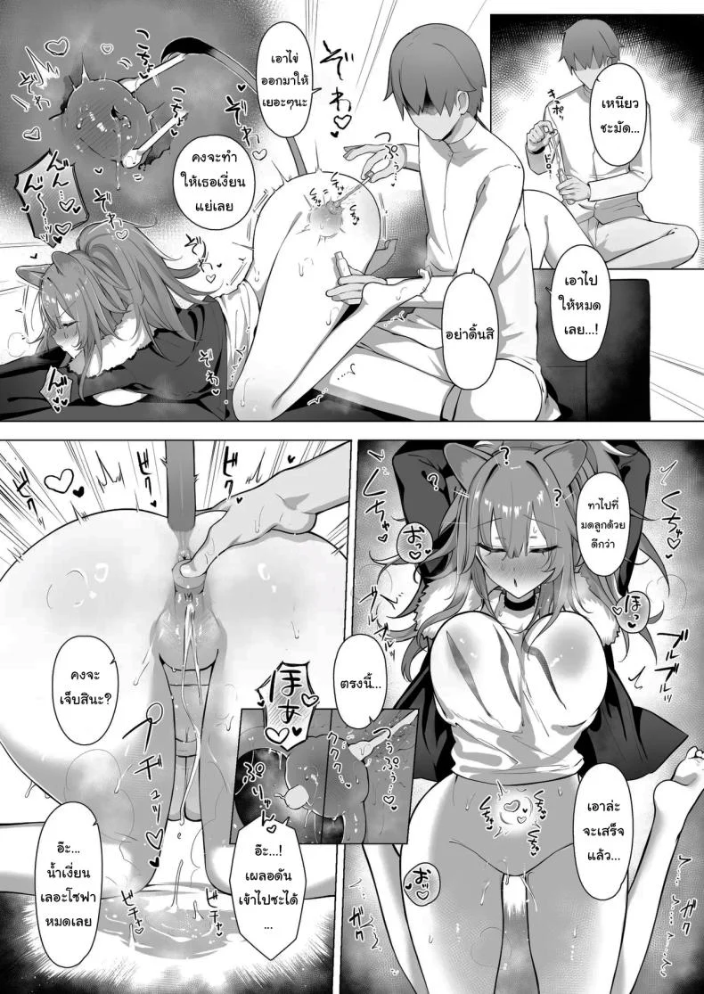 กรงเล็บของราชสีห์หลับ กับบทฝึกที่ไม่มีใครกล้าสอน (Neko no Youchuu) (Arknights) 101 อ่านโดจิน กรงเล็บของราชสีห์หลับ กับบทฝึกที่ไม่มีใครกล้าสอน (Neko no Youchuu) (Arknights) หน้าที่ 19