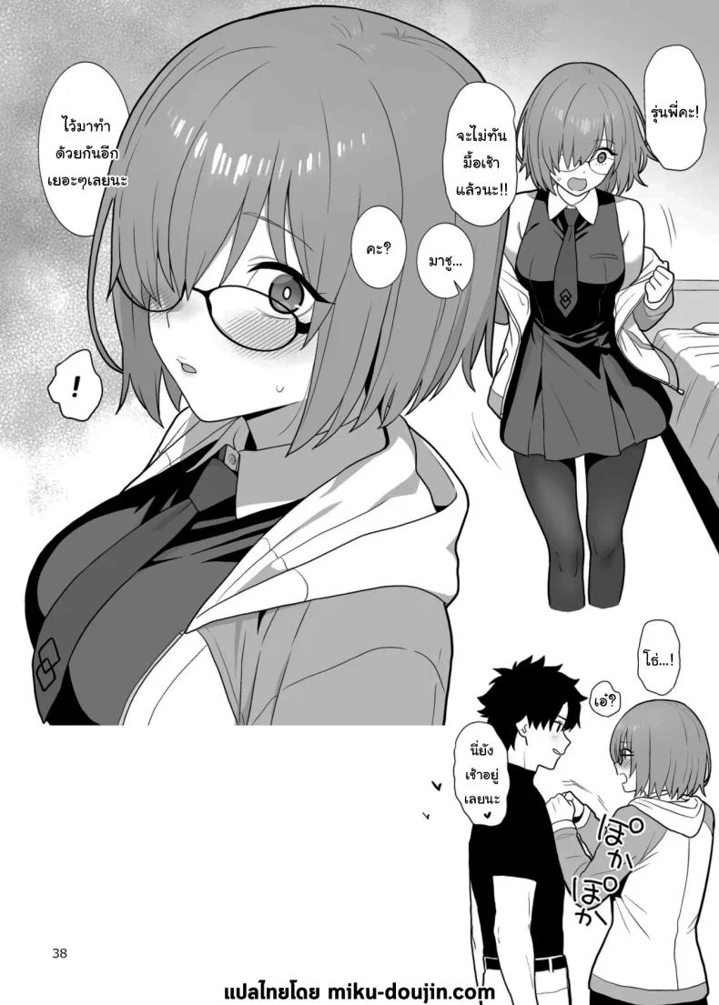 หากมีเวลาสักนิด อยากชวนมาคุยกันตามลำพัง (Kiya Hajime) (Fate Grand Order) 115 อ่านโดจิน หากมีเวลาสักนิด อยากชวนมาคุยกันตามลำพัง (Kiya Hajime) (Fate Grand Order) หน้าที่ 37