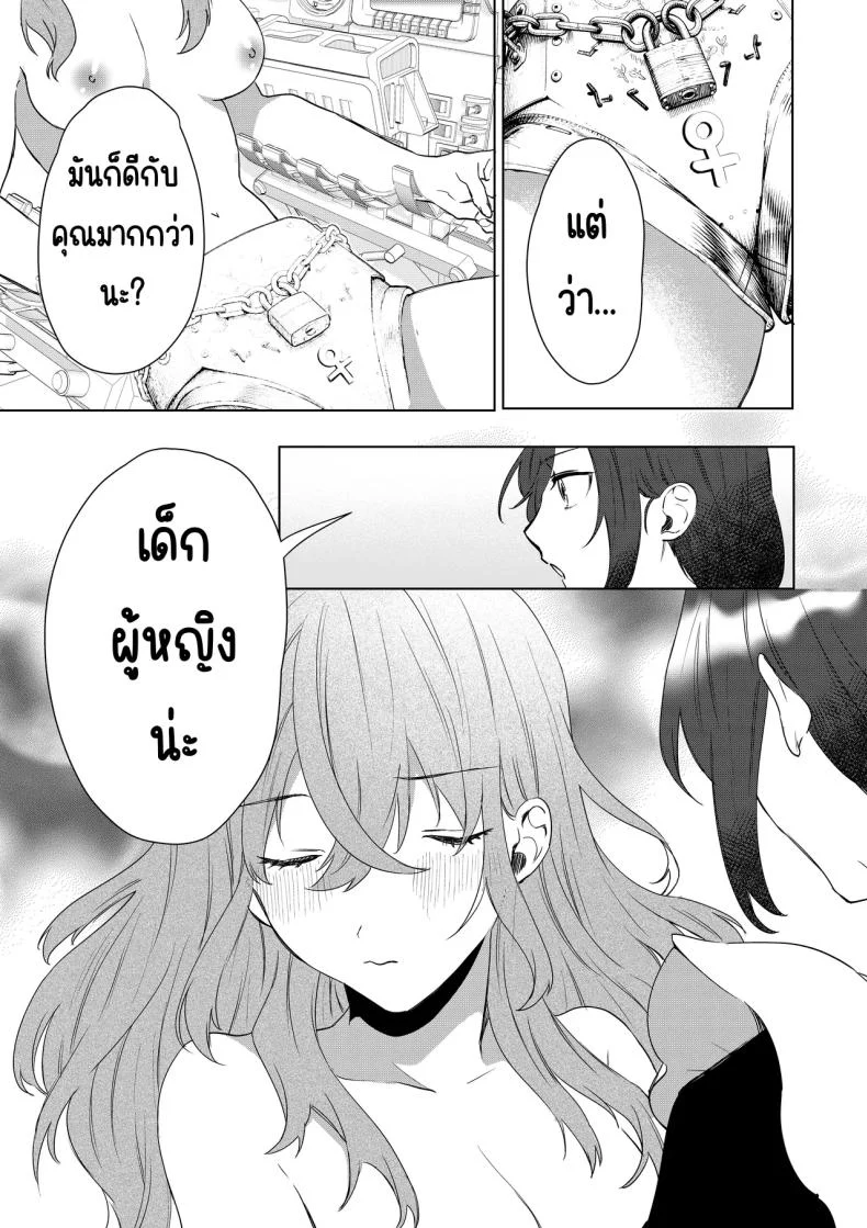 ในทุกวันของเมดความสุขในการรับใช้ (Hoshino Iro) 114 อ่านโดจิน ในทุกวันของเมดความสุขในการรับใช้ (Hoshino Iro) หน้าที่ 14