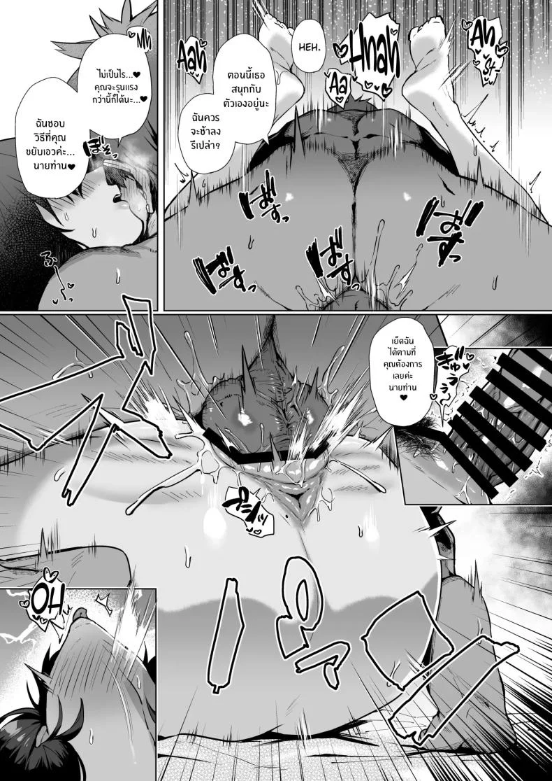 อ่านโดจิน ถ้าเป็นฉันในแบบธรรมดา เธอยังจะเลือกอยู่ไหม ตอนที่ 2 [Shirasu Latte (Shirasu)] Nekura de Jimi demo Ii desu ka Is a Gloomy Plain Jane Okay With You หน้าที่ 14