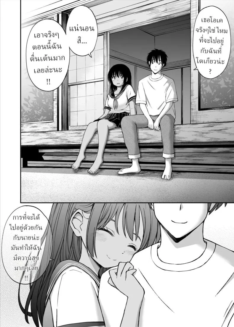 อ่านโดจิน คำสัญญาเก่าในวันที่เธอถูกพาไปสวมชุดเจ้าสาว [Kotorakku] หน้าที่ 45