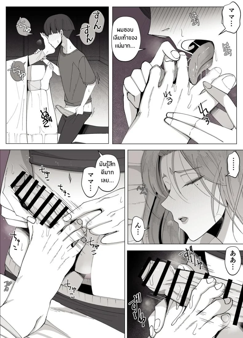 อ่านโดจิน เขตแดนต้องห้ามที่เหลือเพียงเราสองคน [Yoshiyoshi-ya] หน้าที่ 19