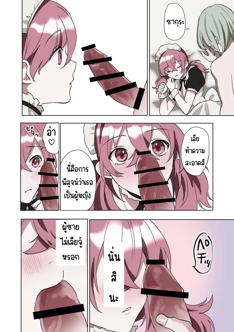 ในทุกวันของเมดความสุขในการรับใช้ (Hoshino Iro) 141 อ่านโดจิน ในทุกวันของเมดความสุขในการรับใช้ (Hoshino Iro) หน้าที่ 41