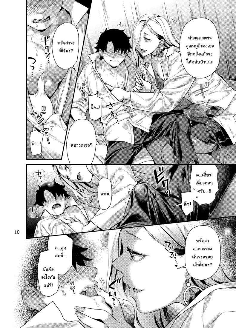 งูรัดที่น่ารักที่ทำให้ฉันขยับตัวไม่ได้ (Nekomata Naomi) 59 อ่านโดจิน งูรัดที่น่ารักที่ทำให้ฉันขยับตัวไม่ได้ (Nekomata Naomi) หน้าที่ 7