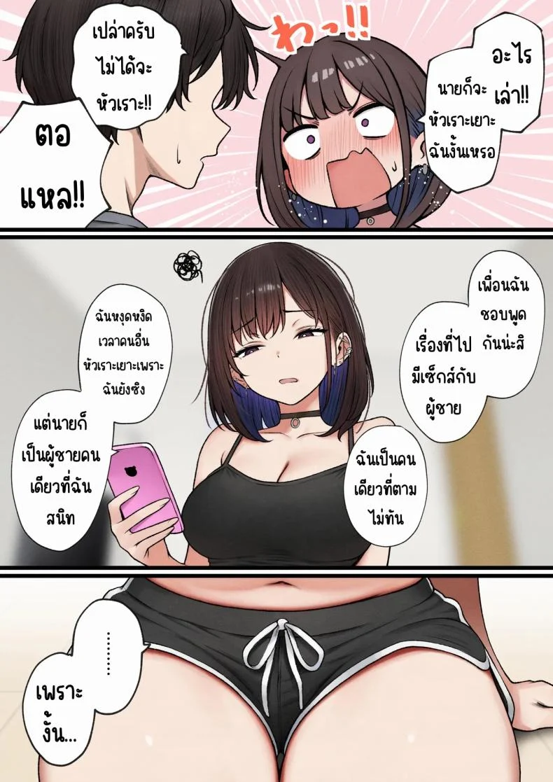 อ่านโดจิน ห้องของผมไม่ใช่ที่เดิมอีกต่อไป เมื่อเพื่อนเก่าทำให้มันกลายเป็นพื้นที่ลับ ตอนที่ 1 [SigMart (SigMa)] Boku no Heya ga Osananajimi Gal no Yaribeya ni Natta Hanashi หน้าที่ 71