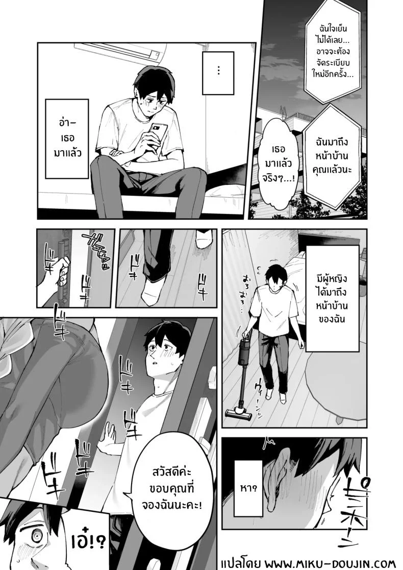 อ่านโดจิน น้องสาวของผมกลายเป็นสาวขายตัวตั้งแต่ตอนไหน (Mame Denkyuu) หน้าที่ 2