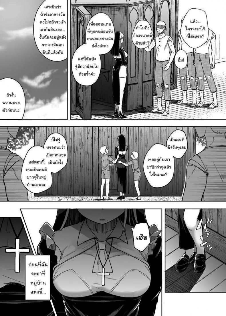 อ่านโดจิน ซุ้มสารภาพยามค่ำคืน ที่บาปบางอย่างไม่ยอมจบแค่คำอธิษฐาน ตอนที่ 1 [Jikahatsudensho (flanvia)] Zange Ana Confession Hole หน้าที่ 4