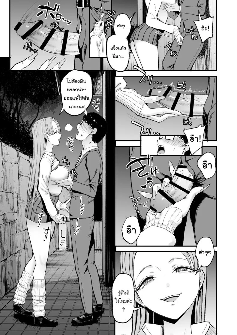 อ่านโดจิน ข้อตกลงของสาวเเกลมันจะขนาดไหน ตอนที่ 5 (C101) [Amagami Honpo (Manno)] Iribitari Gal ni Manko Tsukawasete Morau Hanashi The Gyaru I Hang Out with Lets Me Use Her Pussy หน้าที่ 23