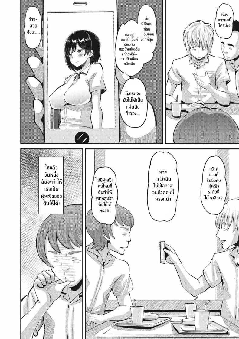 อ่านโดจิน แผนรักของคนเอาแต่ใจ ที่ไม่คิดยอมแพ้ให้คำว่ารอ ตอนที่ 1 [Norakuro Nero] หน้าที่ 3
