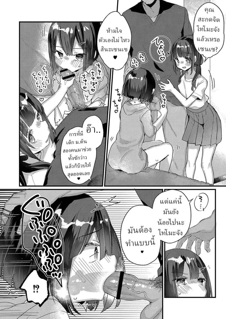 อ่านโดจิน คลินิกเล็กหลังเลิกงาน กับคอร์สพิเศษที่ไม่มีในใบราคา [Kanroame] หน้าที่ 6