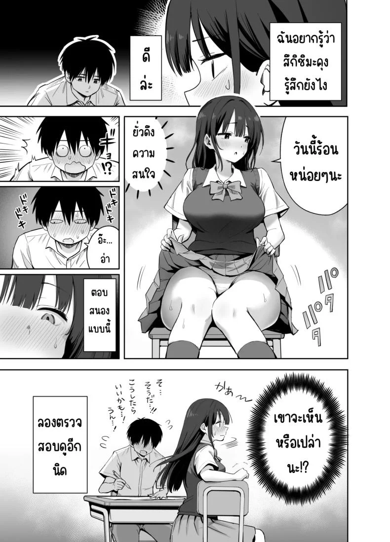 อ่านโดจิน เรื่องเล็กๆ ที่ถูกหยิบมาเอาคืน กลับกลายเป็นเกมที่ไม่มีใครยอมใคร [Honshiro Nikori] หน้าที่ 4
