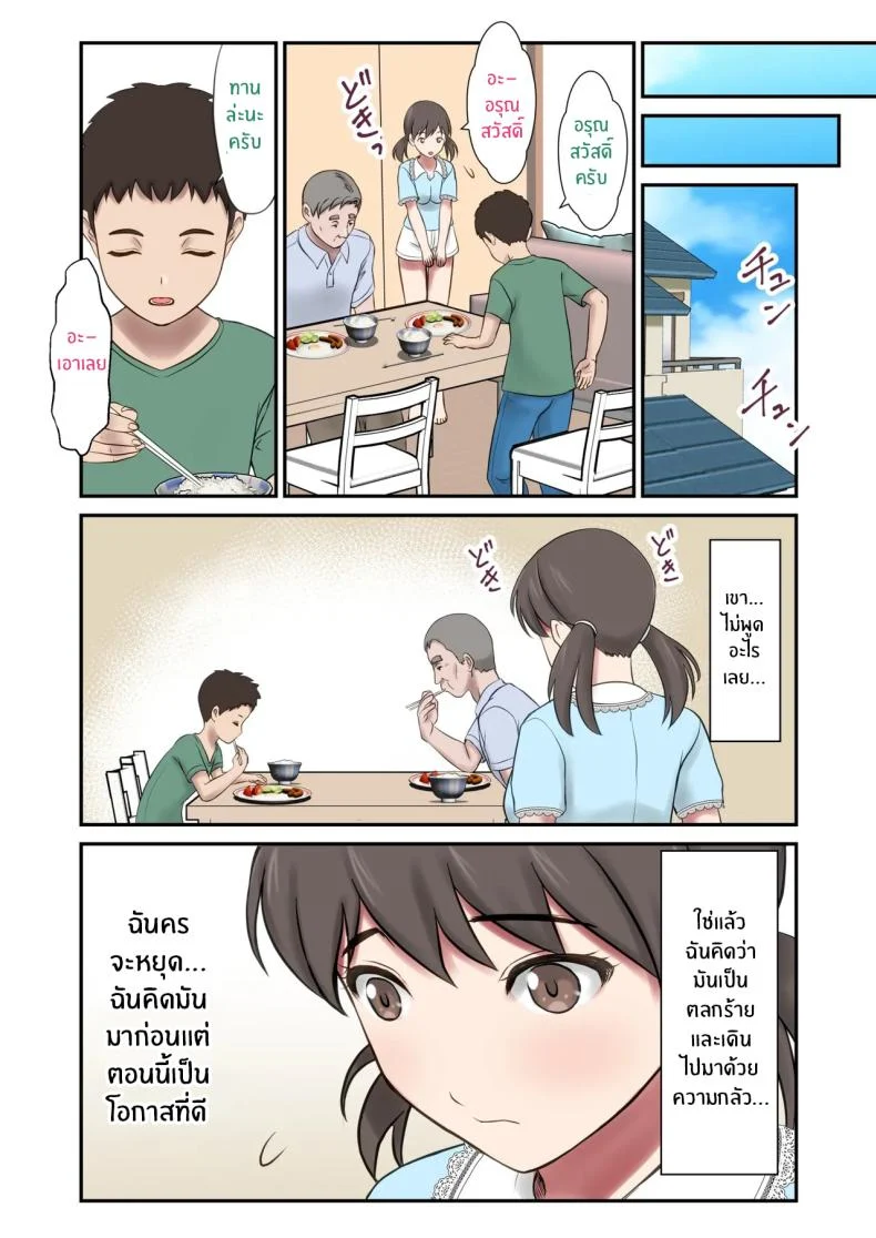 อ่านโดจิน ตัดสินใจเป็นแม่ให้คนที่รัก แต่แผนเลี้ยงดูดันชวนวุ่น [Shigemiya kyouhei] หน้าที่ 41