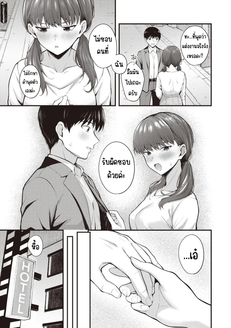 อ่านโดจิน ลูกน้องที่หื่นกาม และทำให้ฉันยอมทุกอย่าง [Nakamachi Machi] แปลไทย หน้าที่ 11