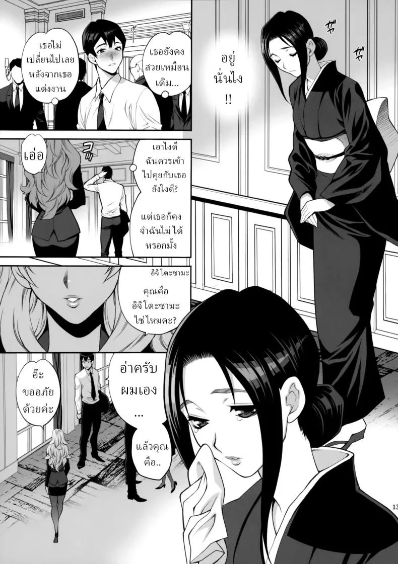 ความปรารถนาที่จะได้เมียของลุ ตอนที่ 1 (Yukiyanagi) 69 อ่านโดจิน ความปรารถนาที่จะได้เมียของลุ ตอนที่ 1 (Yukiyanagi) หน้าที่ 11