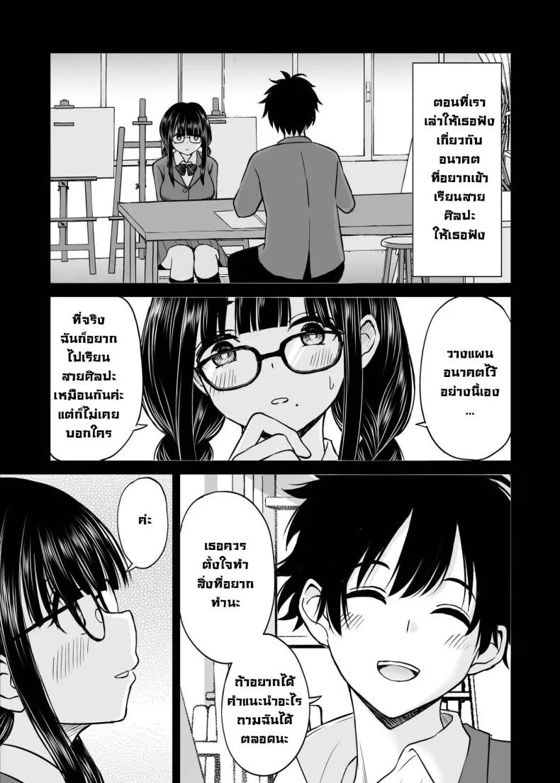 อ่านโดจิน นางแบบสาวกายบริสุทธิ์ ตอนที่ 1 [Kotorakku] หน้าที่ 6