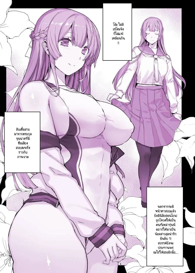 คุณหนูผู้สูงส่ง กับแอปต้องห้ามที่เปลี่ยนกติกาทั้งหมด (Himukai Kyousuke) 113 อ่านโดจิน คุณหนูผู้สูงส่ง กับแอปต้องห้ามที่เปลี่ยนกติกาทั้งหมด (Himukai Kyousuke) หน้าที่ 5