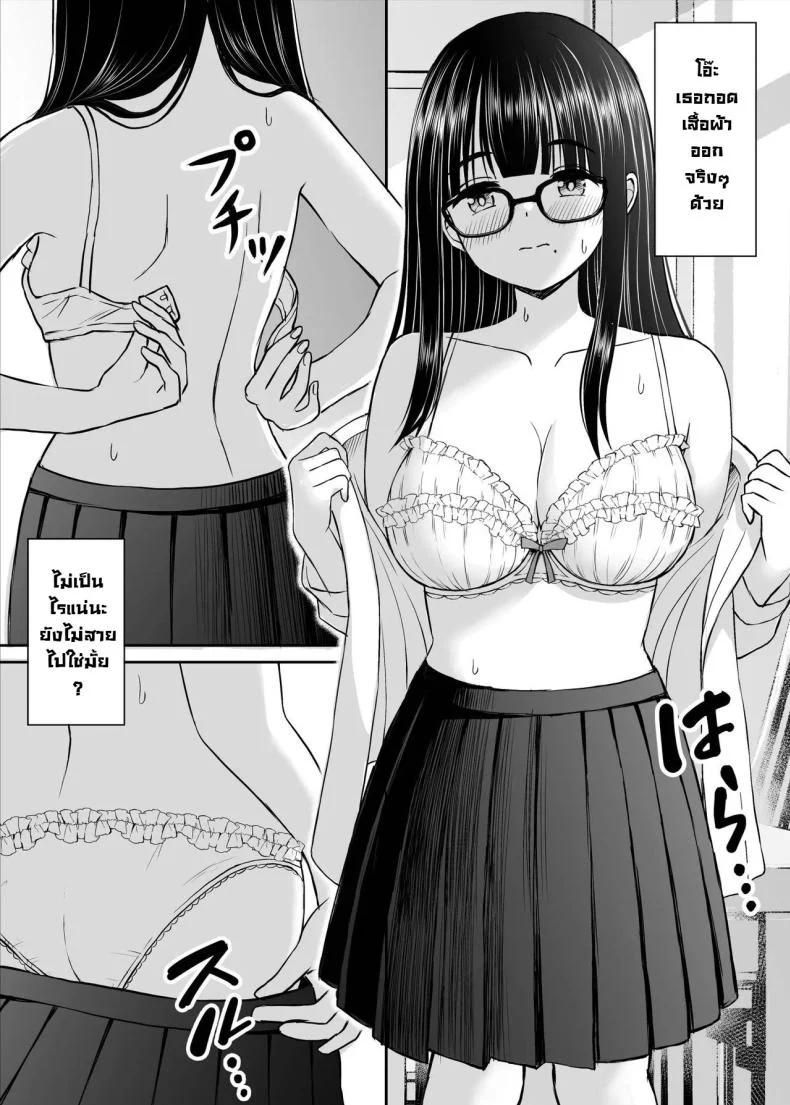 อ่านโดจิน นางแบบสาวกายบริสุทธิ์ ตอนที่ 1 [Kotorakku] หน้าที่ 15