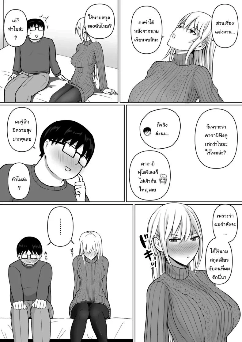 อ่านโดจิน วันที่เด็กหลังห้องได้ร่างใหม่ และชีวิตใหม่ที่วุ่นเกินคาด ตอน 7 [Takino Mishin] Class no Yankee Joshi ni Hyoui I Possessed the Class Yankee Girl หน้าที่ 32