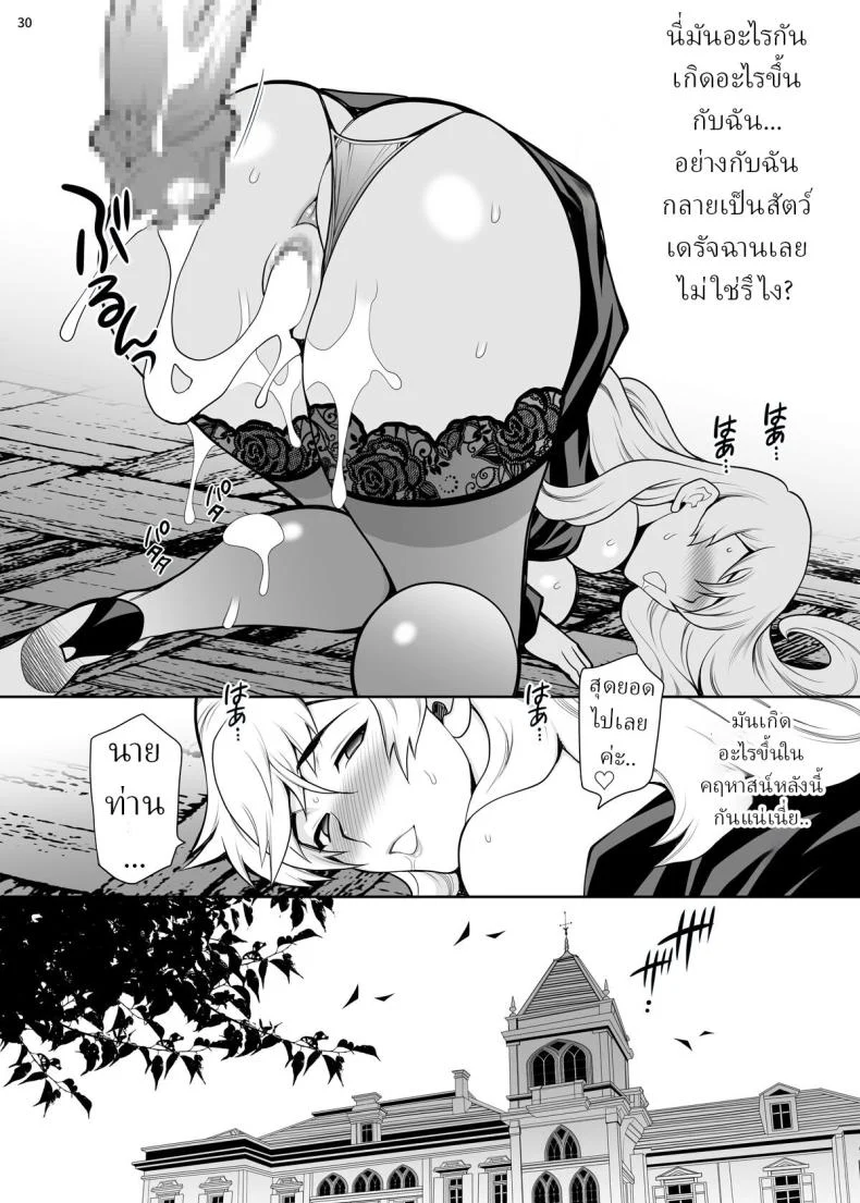 ความปรารถนาที่จะได้เมียของลุ ตอนที่ 2 (Yukiyanagi) 88 อ่านโดจิน ความปรารถนาที่จะได้เมียของลุ ตอนที่ 2 (Yukiyanagi) หน้าที่ 28